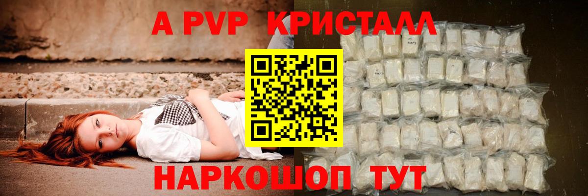 Alpha PVP мука  A PVP  Амурск  где можно купить наркотик  Вход с VPN  APVP СК 
