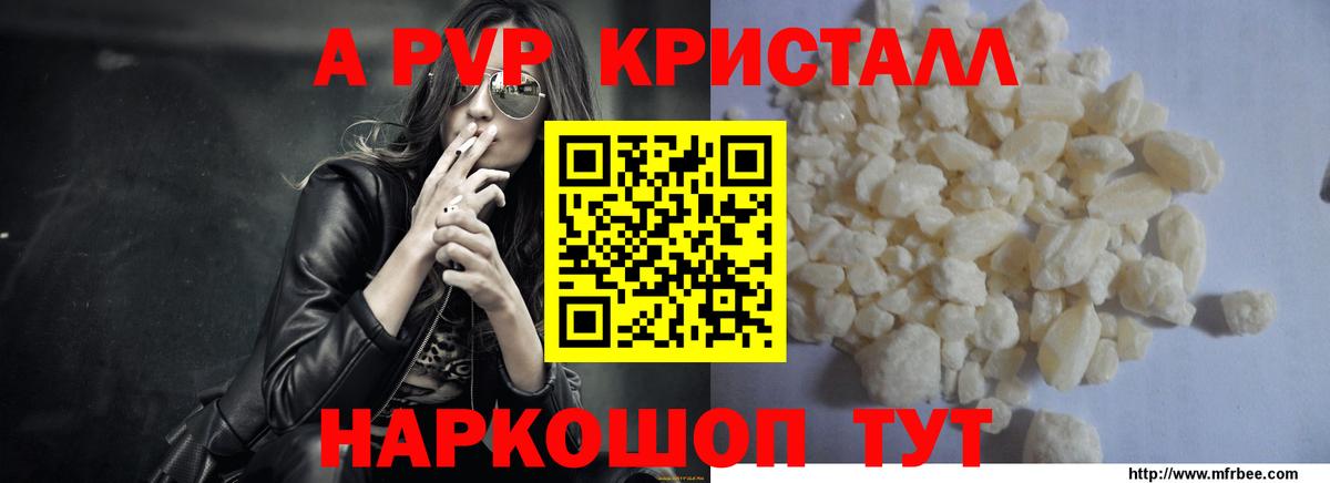 А ПВП крисы CK Амурск