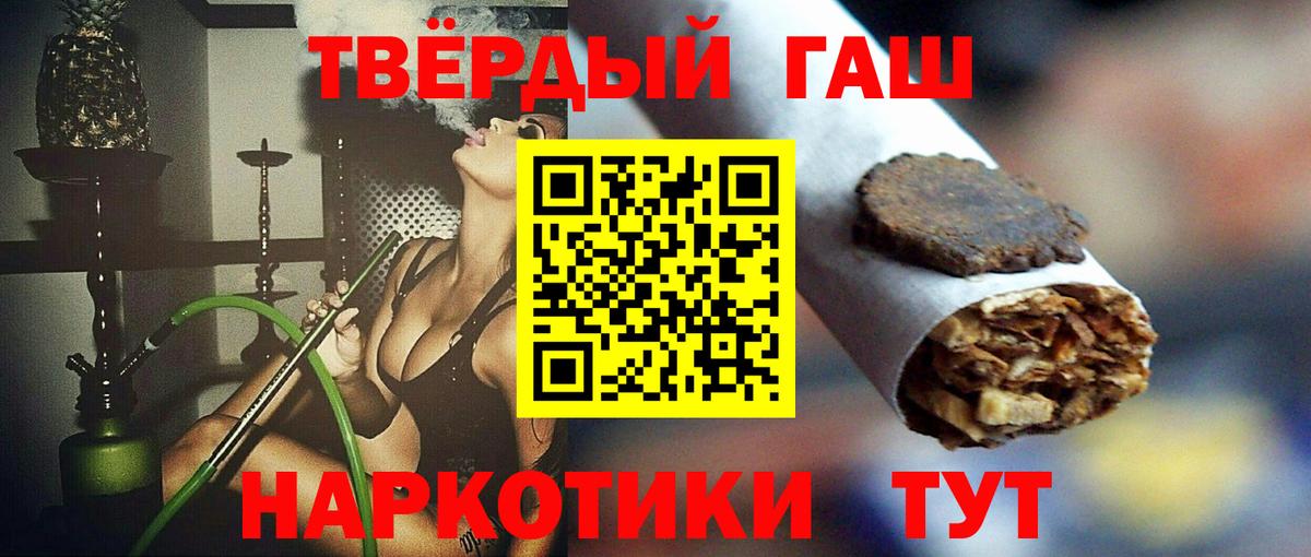 Гашиш гарик Амурск