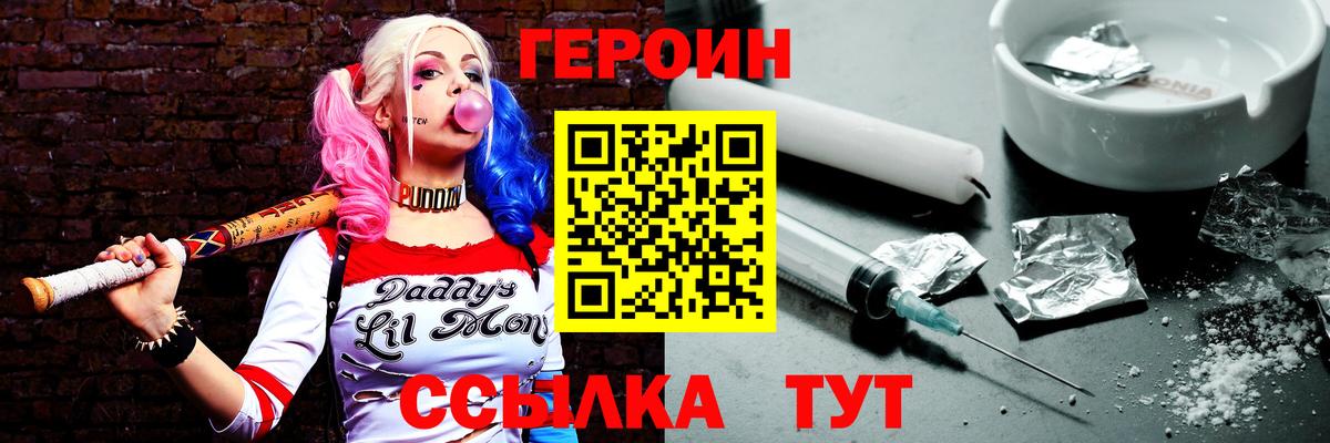 Амурск  ГЕРОИН VHQ  Вход с VPN 