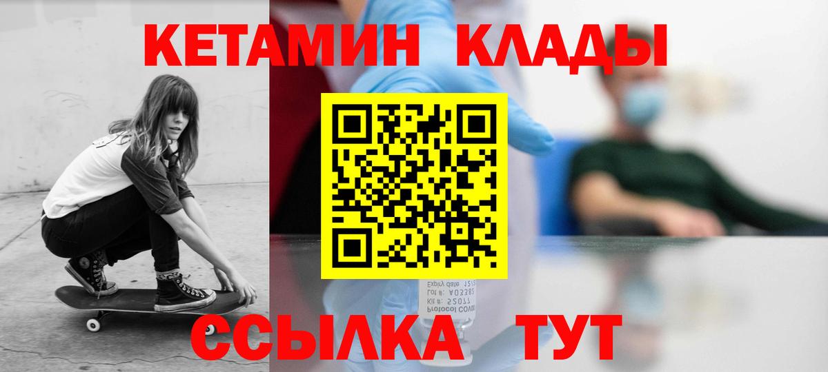 Амурск  Кетамин ketamine  КЕТАМИН VHQ  darknet как зайти  Вход с VPN 