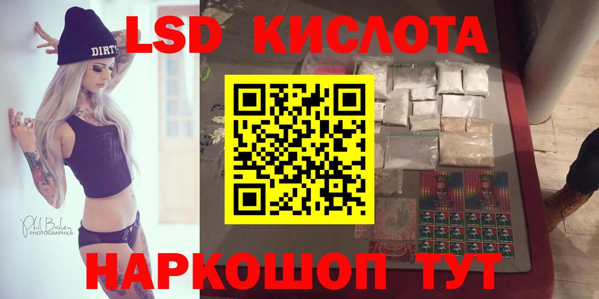 Амурск  ЛСД экстази кислота  Вход с VPN  LSD-25 экстази ecstasy 