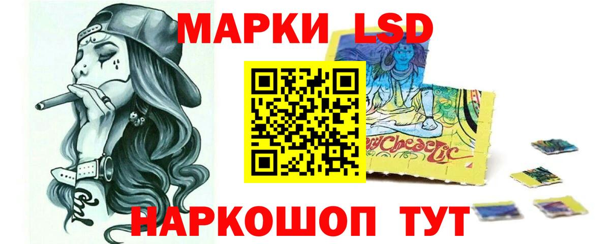 ЛСД экстази кислота Амурск