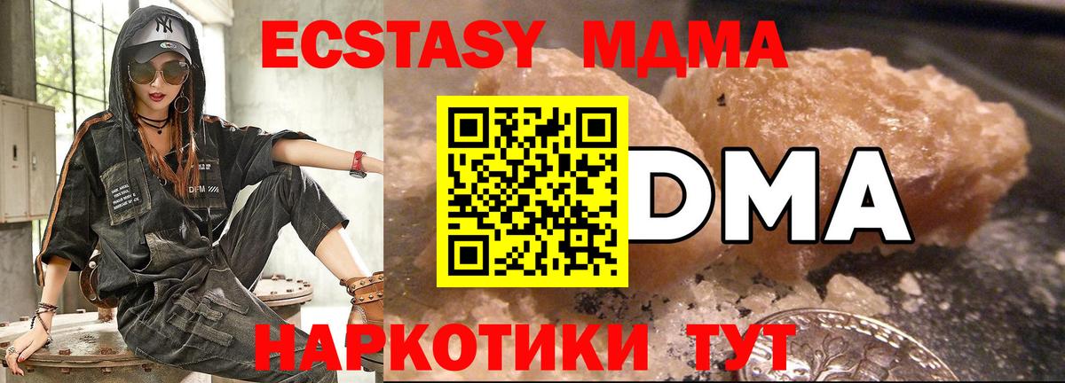 MDMA молли Амурск