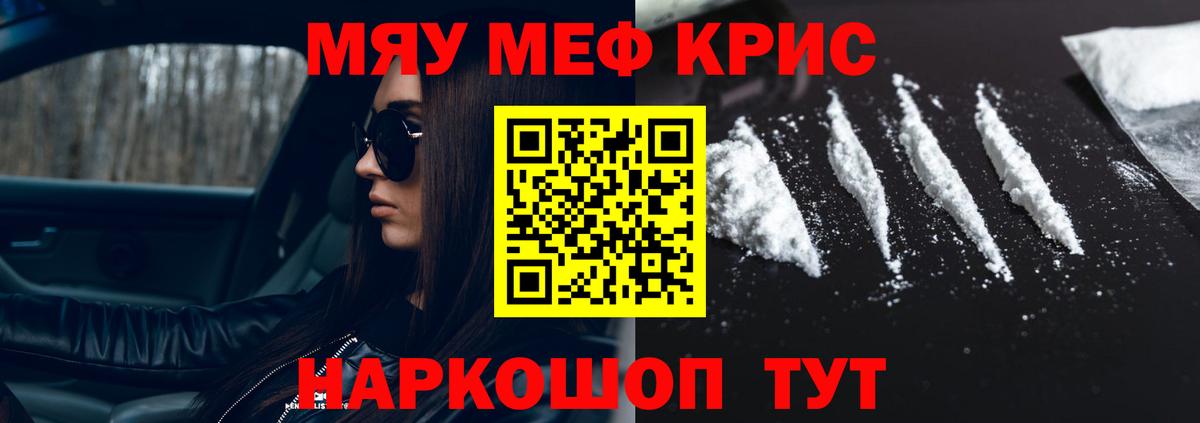 Амурск  Мефедрон мяу мяу  Вход с VPN 