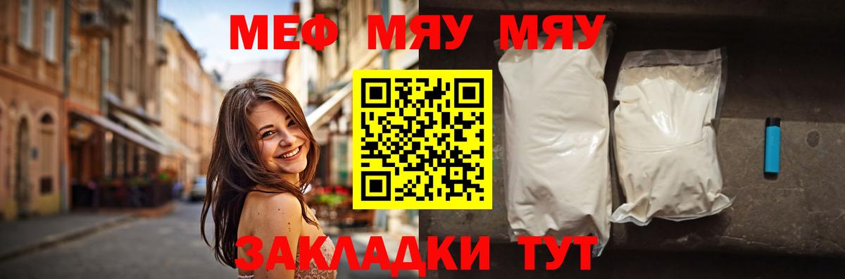 Мефедрон  Амурск