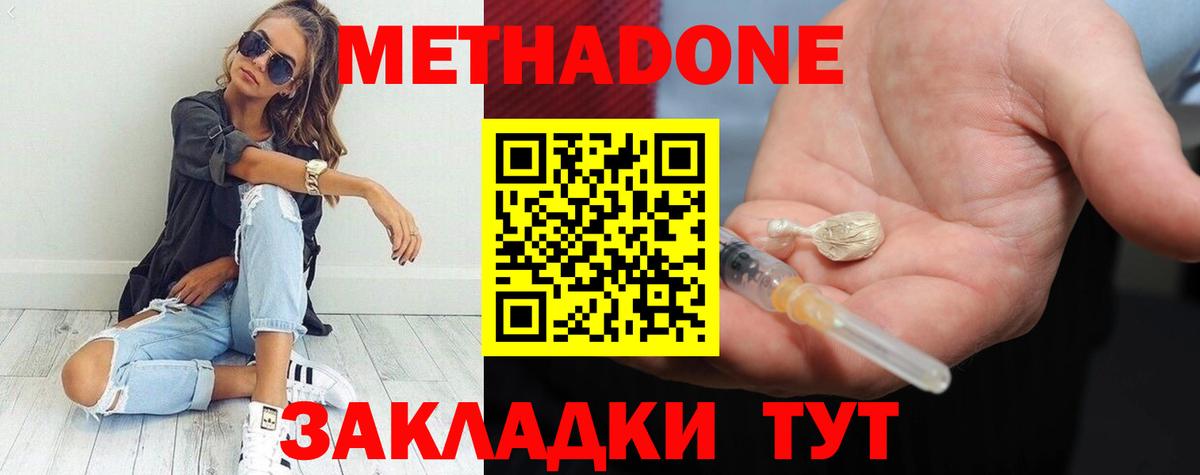 Метадон VHQ  Вход с VPN  Амурск 
