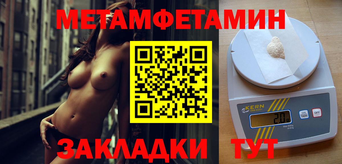 Первитин мет Амурск