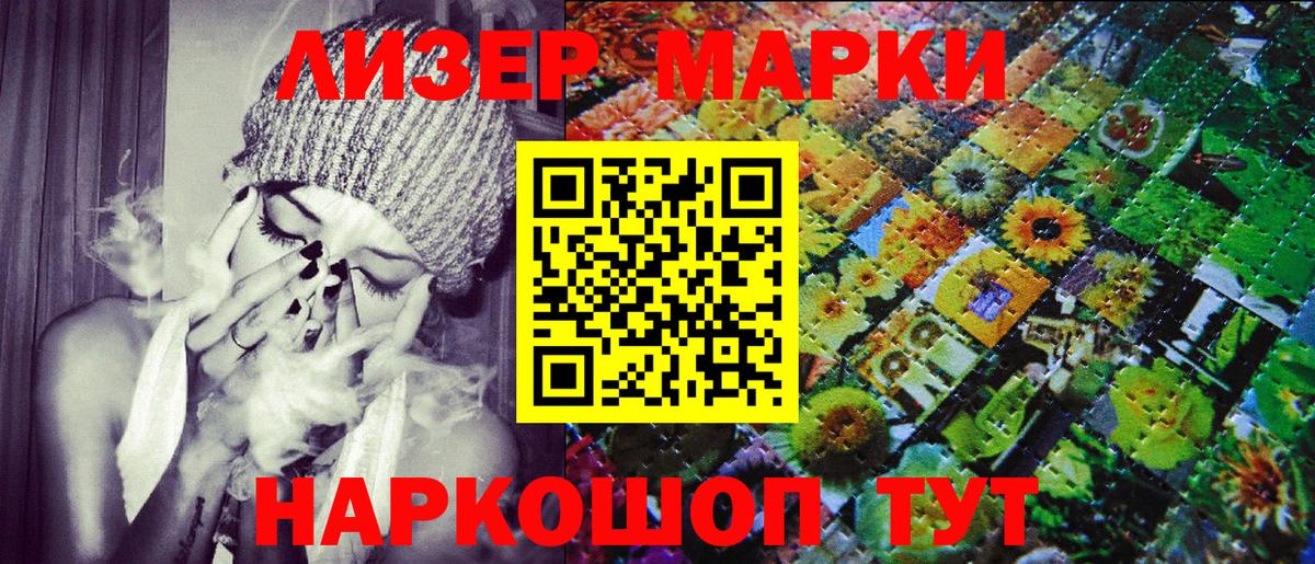 Марки N-bome 1,8мг  Марки 25I-NBOMe  Амурск  продажа наркотиков  Марки N-bome 1,8мг  Вход с VPN 