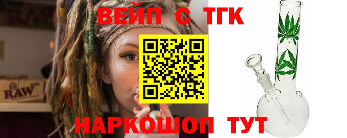   зеркало  Вход с VPN  Амурск  Дистиллят ТГК концентрат  Дистиллят ТГК концентрат 
