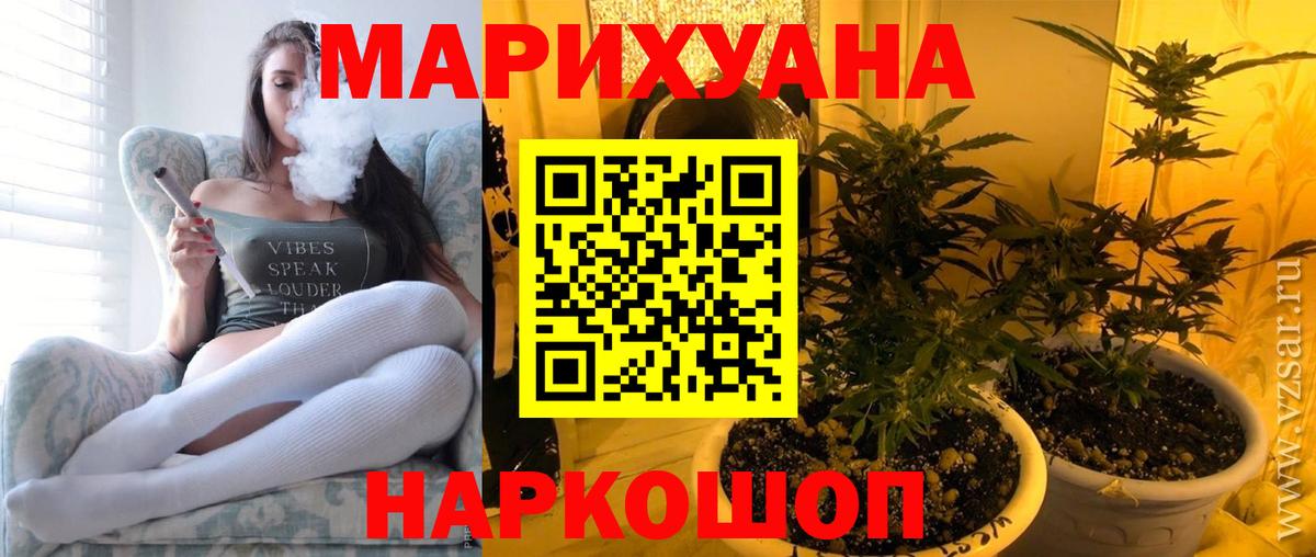 МАРИХУАНА VHQ Амурск
