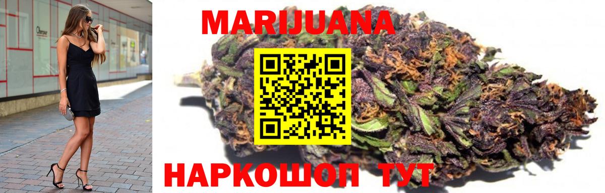 Амурск  Бошки марихуана SATIVA & INDICA  Вход с VPN  МАРИХУАНА тримм  Шишки марихуана THC 21% 